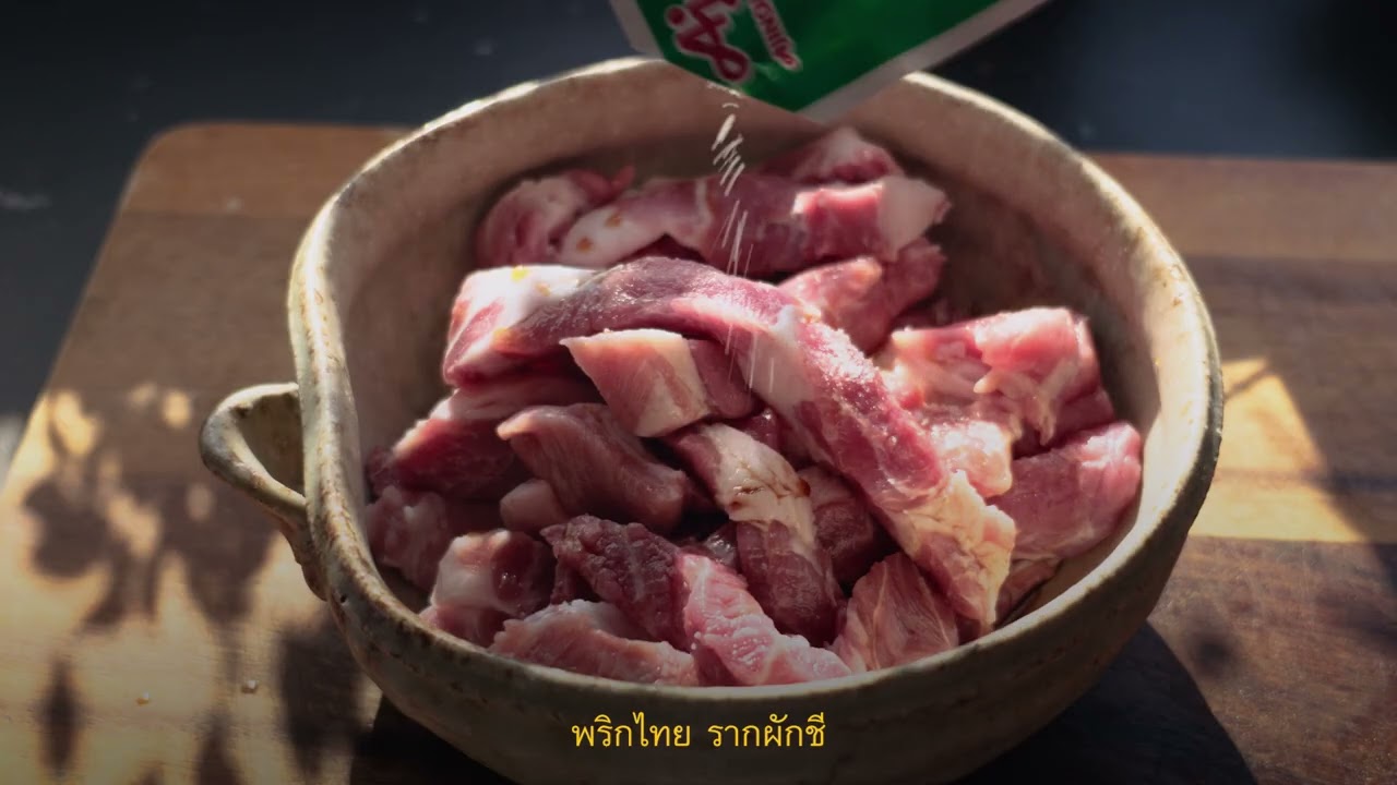 แม่หมูพวงปลาร้าสับทำไง