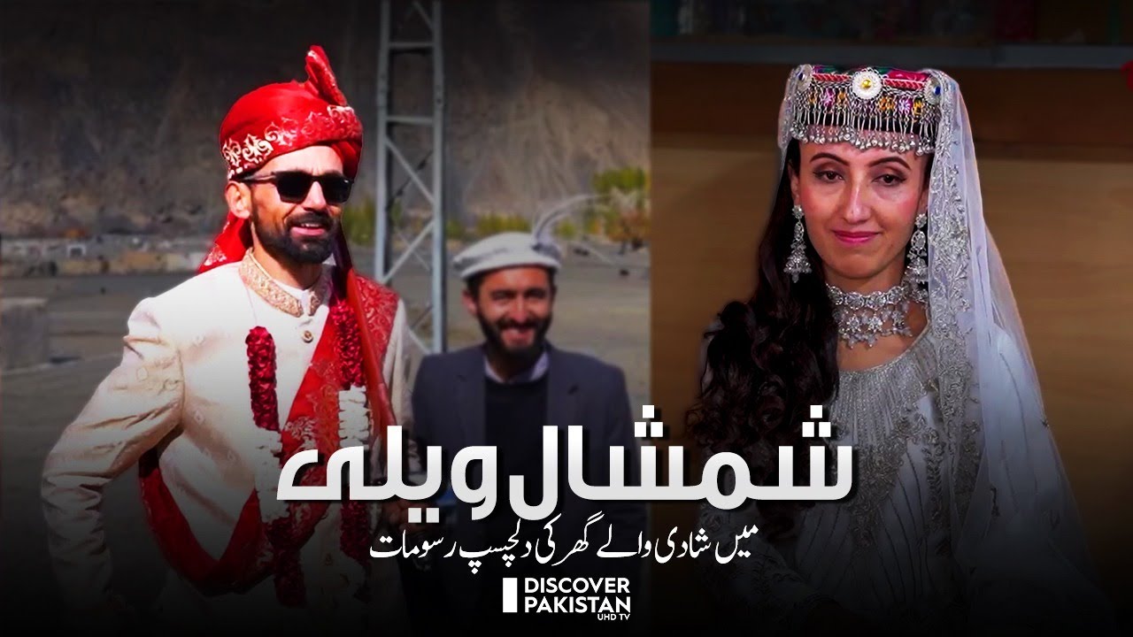 Shimshal Valley Mai Shadi Waly Ghar Ki Dilchasb Rasoomat