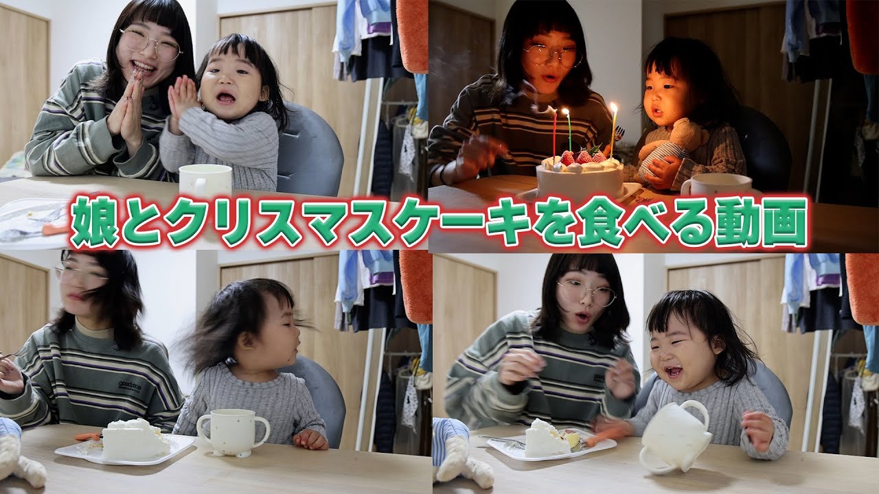 ただケーキを食べている動画です。