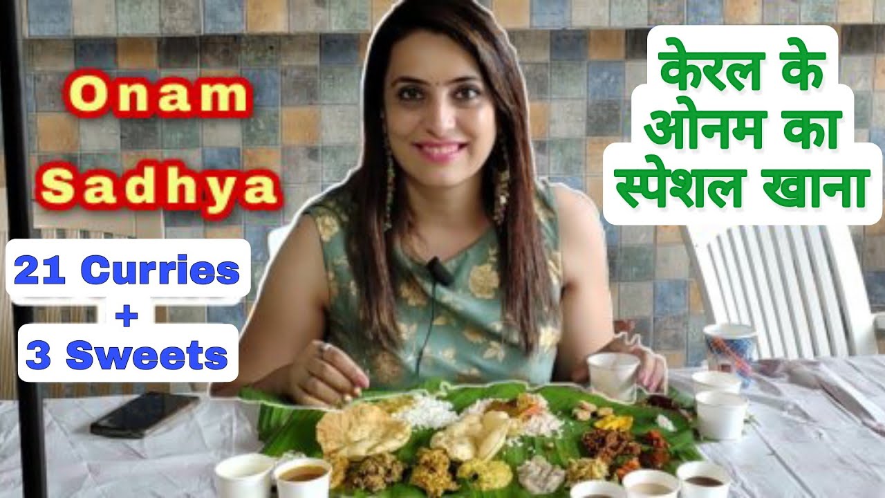 Pure Veg Thali Onam Sadhya Vlog | 21 curries and 3 sweets | Kerala Special Feast | South Indian Food