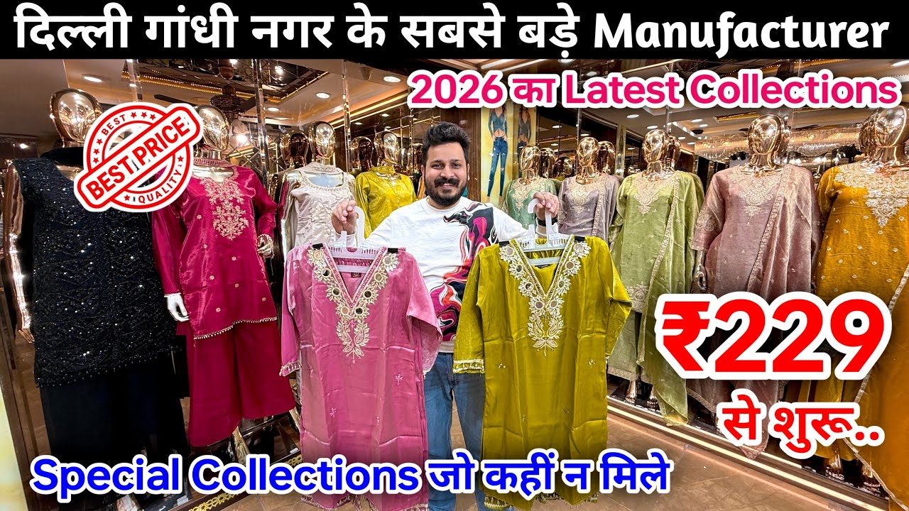 India में सबसे कम दाम की Designer Kurtis |Biggest Manufacturer | Trending Kurtis | Kurti Wholesaler 