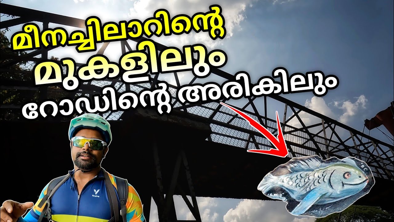 കോട്ടയം ജില്ലയിലെ 2 അടിപൊളി സ്ഥലങ്ങൾ | Maylappallikadavu Hanging Bridge & Naalumanikkattu, Kottayam