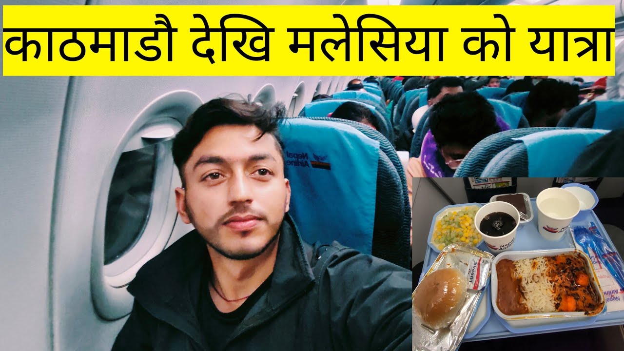 MALAYSIA VISIT VISA ||| Kathmandu TO malaysia || first flight || immigration clear||