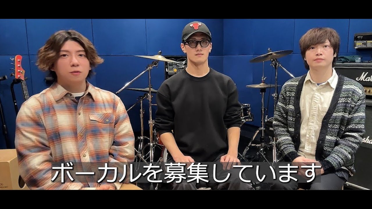 【ボーカル募集】プロ志向 メロディアスロックバンド #ボーカル募集 #ボーカリスト募集 #vocal募集 #ボーカル募集中 #vocal募集中 #ボーカリスト募集中 #バンドメンバー募集中