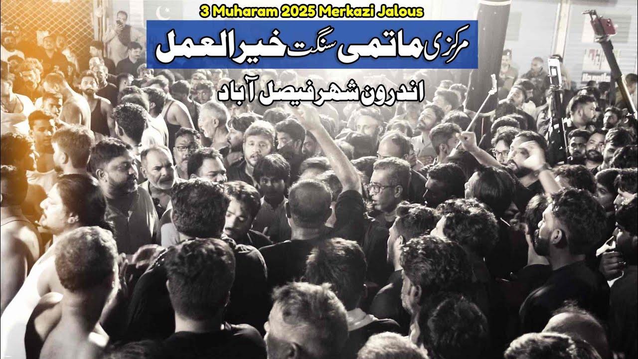 3 Muharam Merkazi Jalous Faisalabad 2025 | مرکزی ماتمی سنگت خیرالعمل فیصل آباد