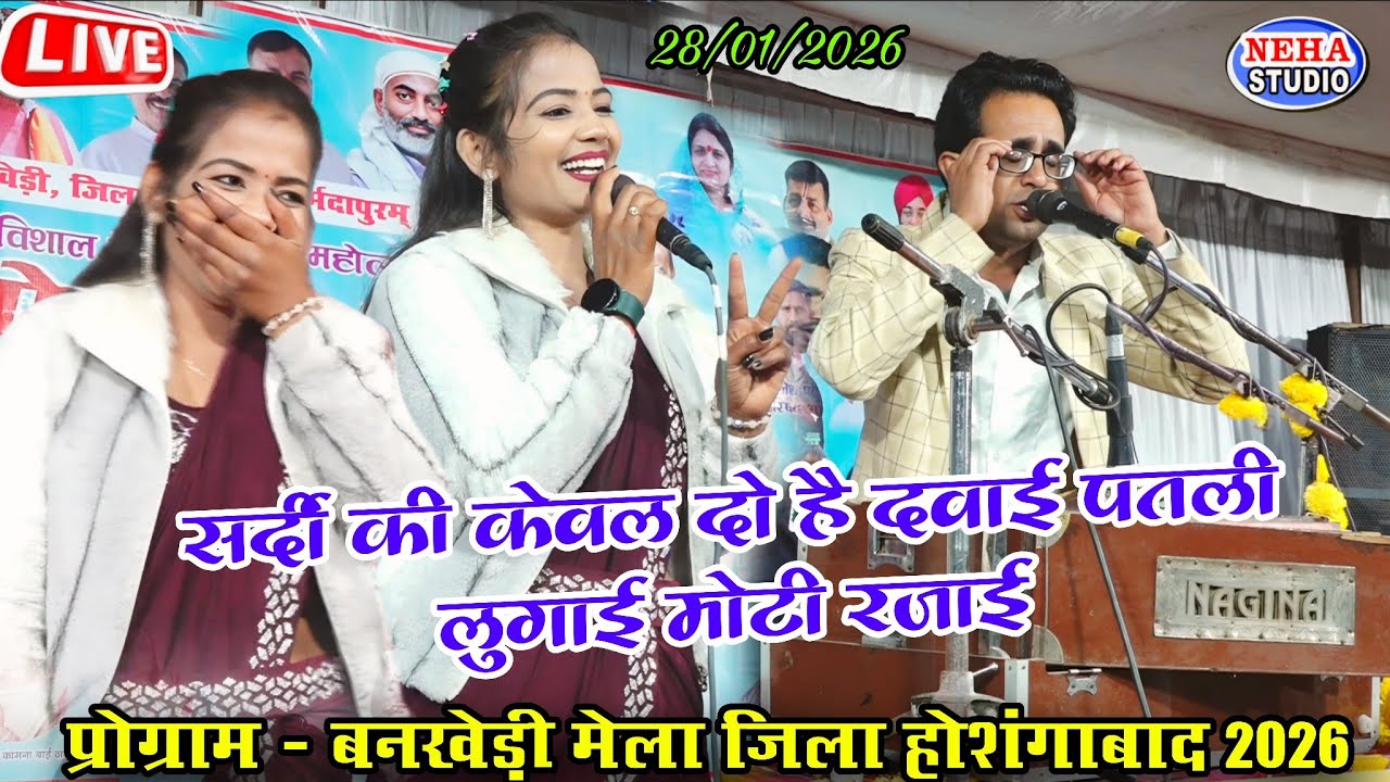 ठंड में आग लगादी🔥सर्दी की केवल दो ही दवाई पतली लुगाई मोटी रजाई | हँसी नहीं रुकेगी😂जयसिंह राजा ज्योति