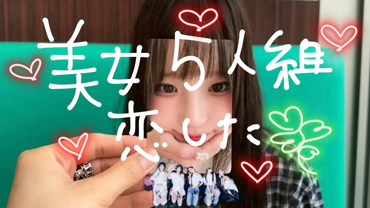 【fromis_9】現実でも顔交換できたらいいのに