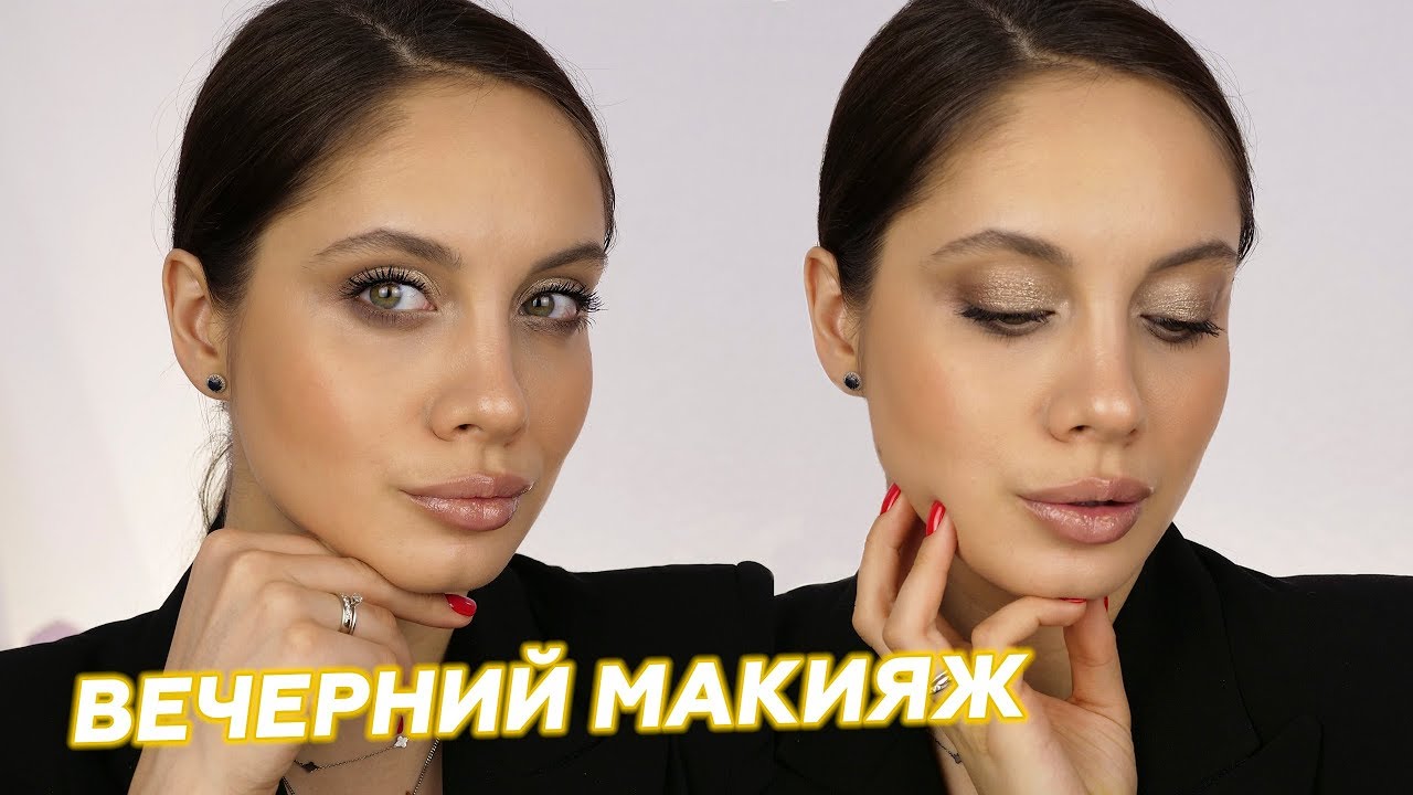 КЛАССИЧЕСКИЙ ВЕЧЕРНИЙ МАКИЯЖ | НОВОГОДНИЙ МАКИЯЖ №1 🥂🎄
