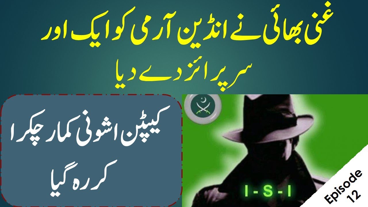 Gumnam Soldier episode 12 |Ghani Bhai | ISI | ISI agent true story | Global Times