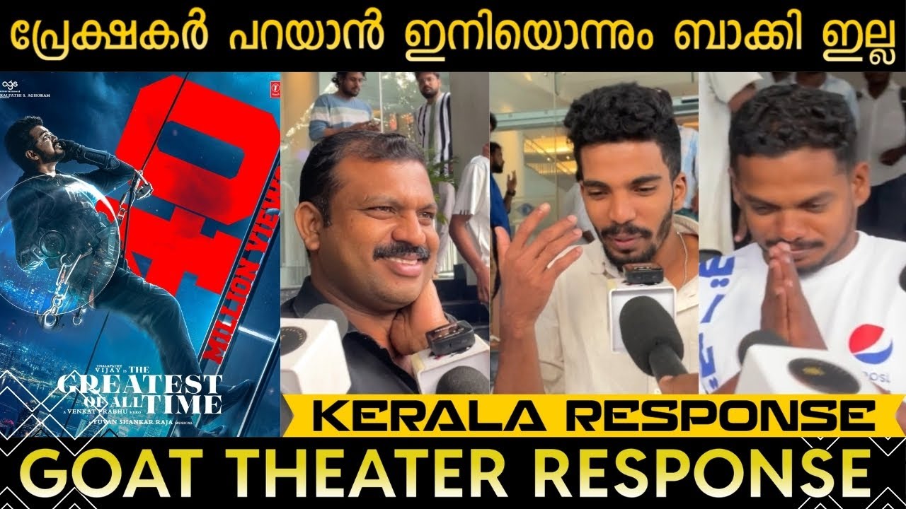 GOAT KERALA THEATER RESPONSE | PUBLIC REVIEW | VENKAT PRABHU | VIJAY