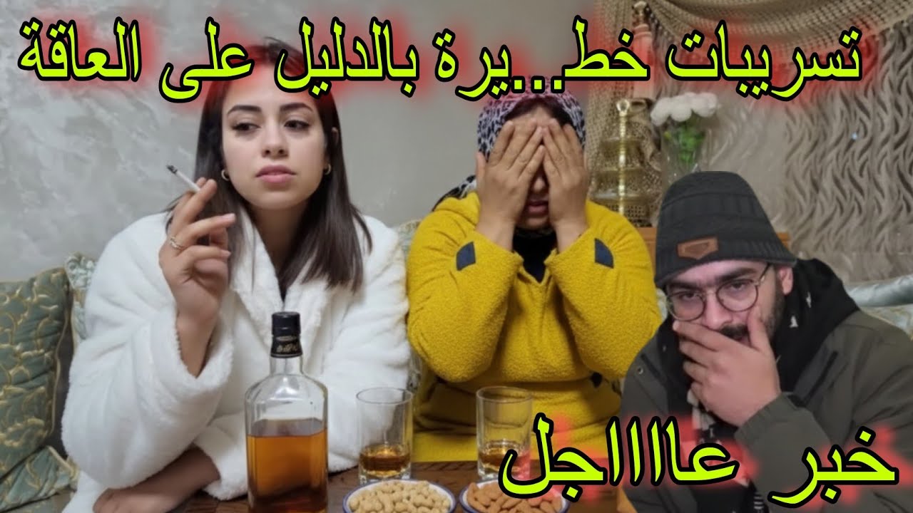 خبر عاااااجل من الكواليس الكواليس تسريبات خط... يرة بالدليل على العاقة وعلاقتها  بي التبويقة 😱
