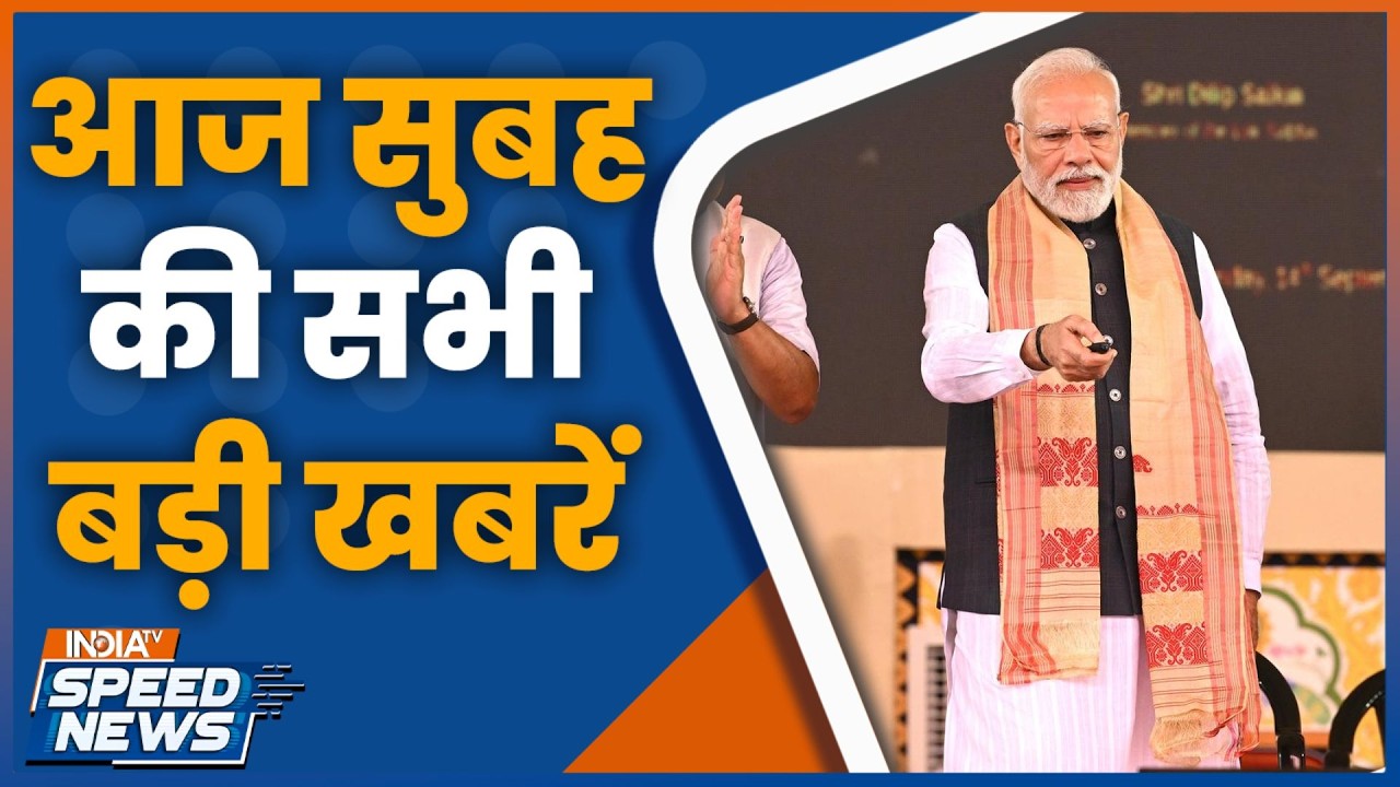 PM Modi Assam Visit | Patna NEET Student Death Case | Pappu Yadav | Himanta Biswa Sarma | India TV