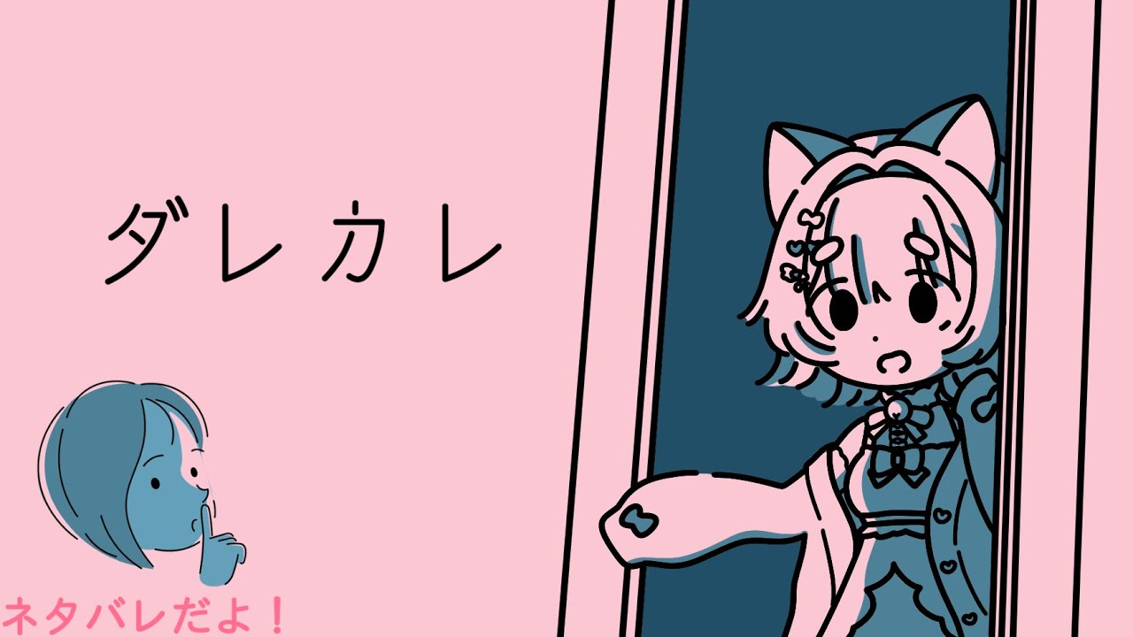 【ダレカレ】完全初見で泣けるゲーム【#新人Vtuber/爽井ぽこり】