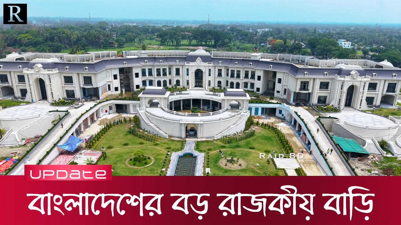 তৈরী হচ্ছে বাংলাদেশের সবচেয়ে সুন্দর রাজকীয় বাড়ি | Beautiful Royal House in Bangladesh | Raid Vlogs