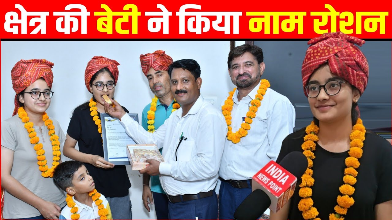RPS School Mahendragarh Breaking News NEET Topper Interview क्षेत्र की बेटी ने किया नाम रोशन