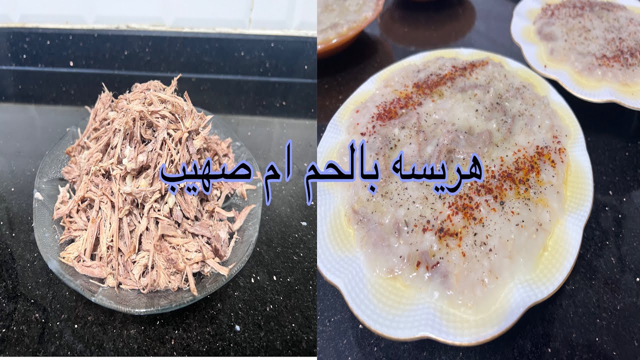 طريقة الهريسه العراقيه باللحم والدهن الحر طريقة أهلنه الطيبين