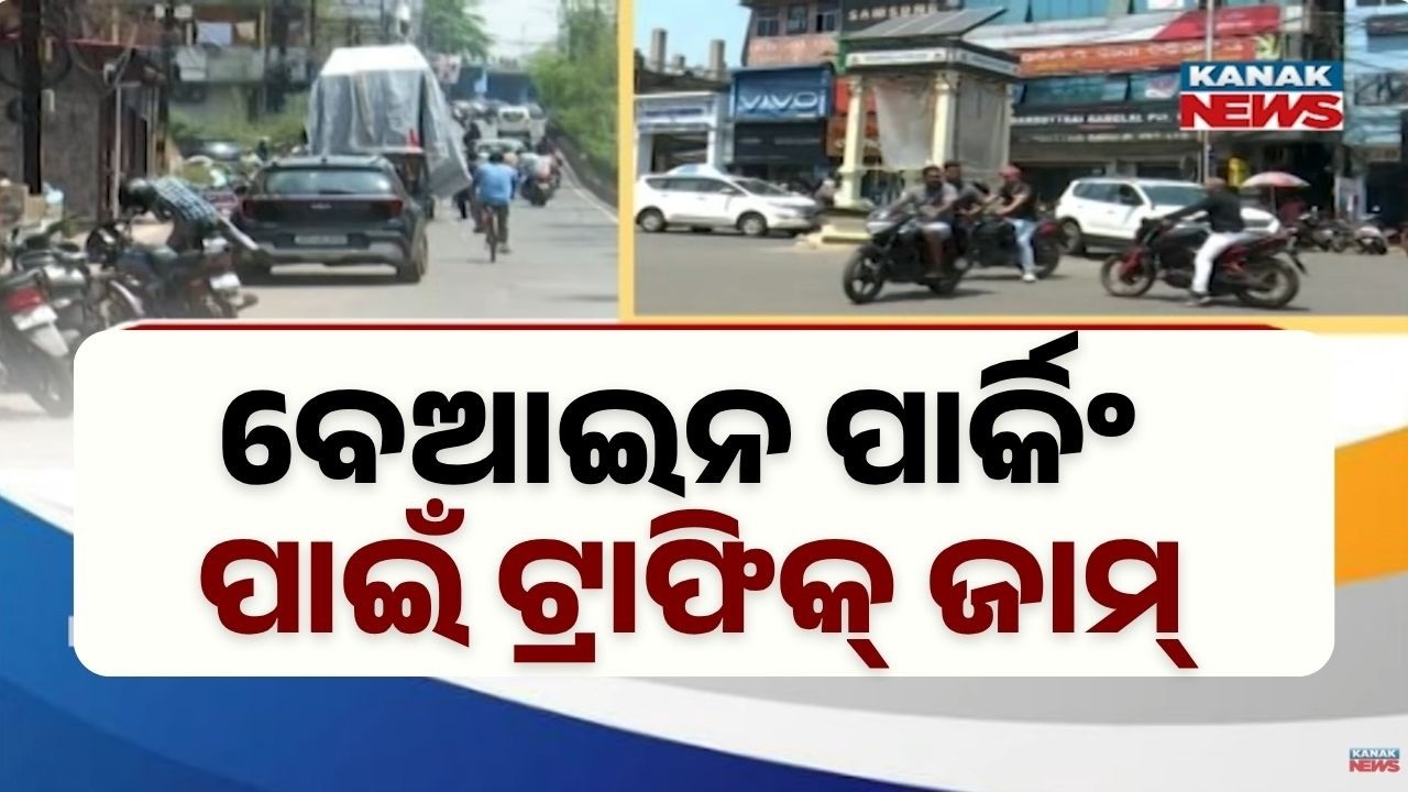 Rourkela Traffic System Collapses, Illegal Parking Triggers Chaos