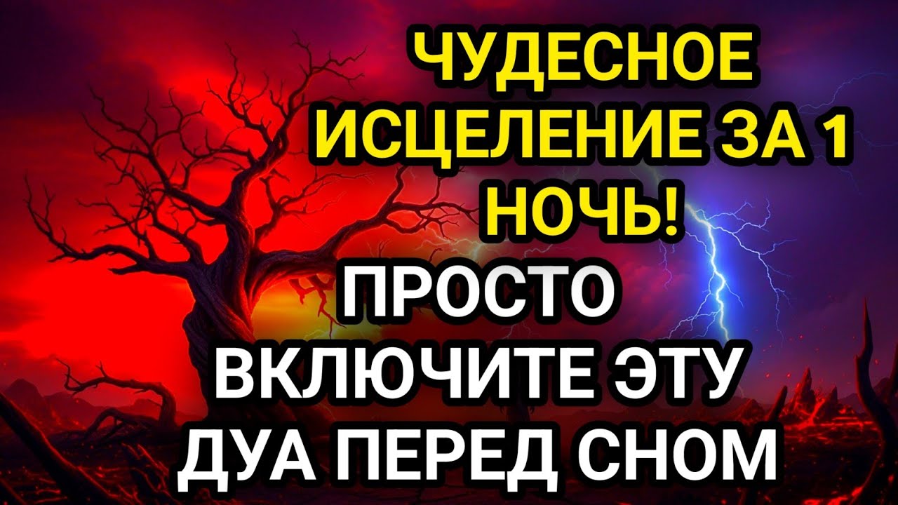 СРОЧНО! ЕСЛИ ВЫ ИЛИ ВАШ БЛИЗКИЙ БОЛЕН – ЭТО ВИДЕО СПАСЕТ ВАС