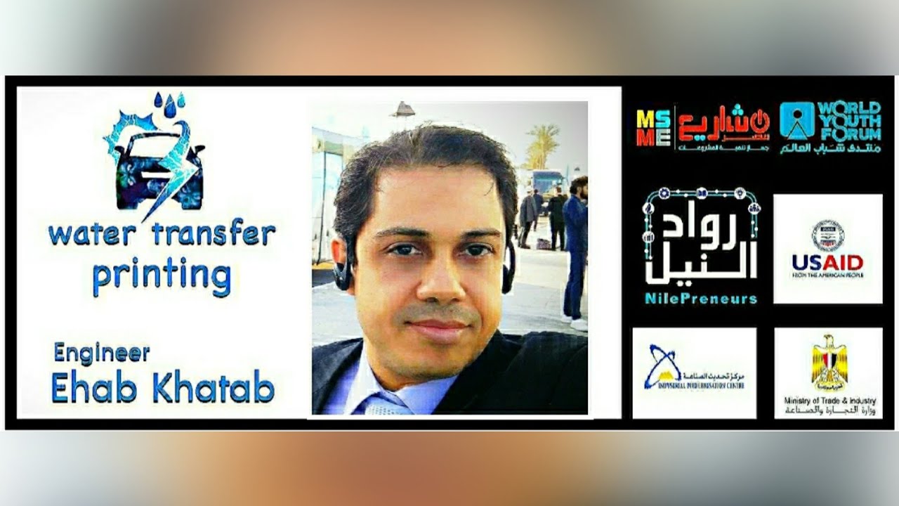 Water Transfer Printing in Egypt