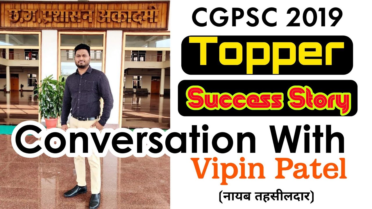 CGPSC Topper: Vipin Patel(59th Rank, नायब तहसीलदार), How to prepare CGPSC Pre/Mains|| Success