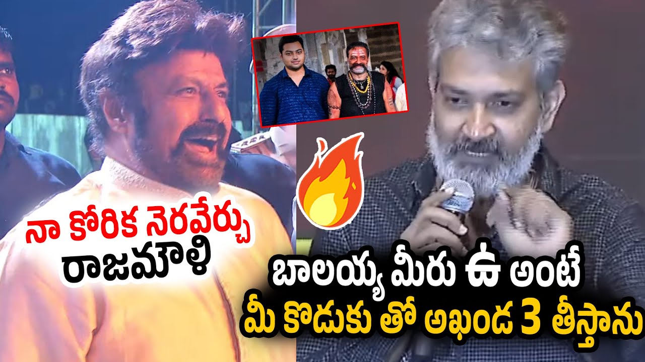 Director SS Rajamouli Goosebumps Speech about Balakrishna | Akhanda 2 Pre Release Event | Mokshagna