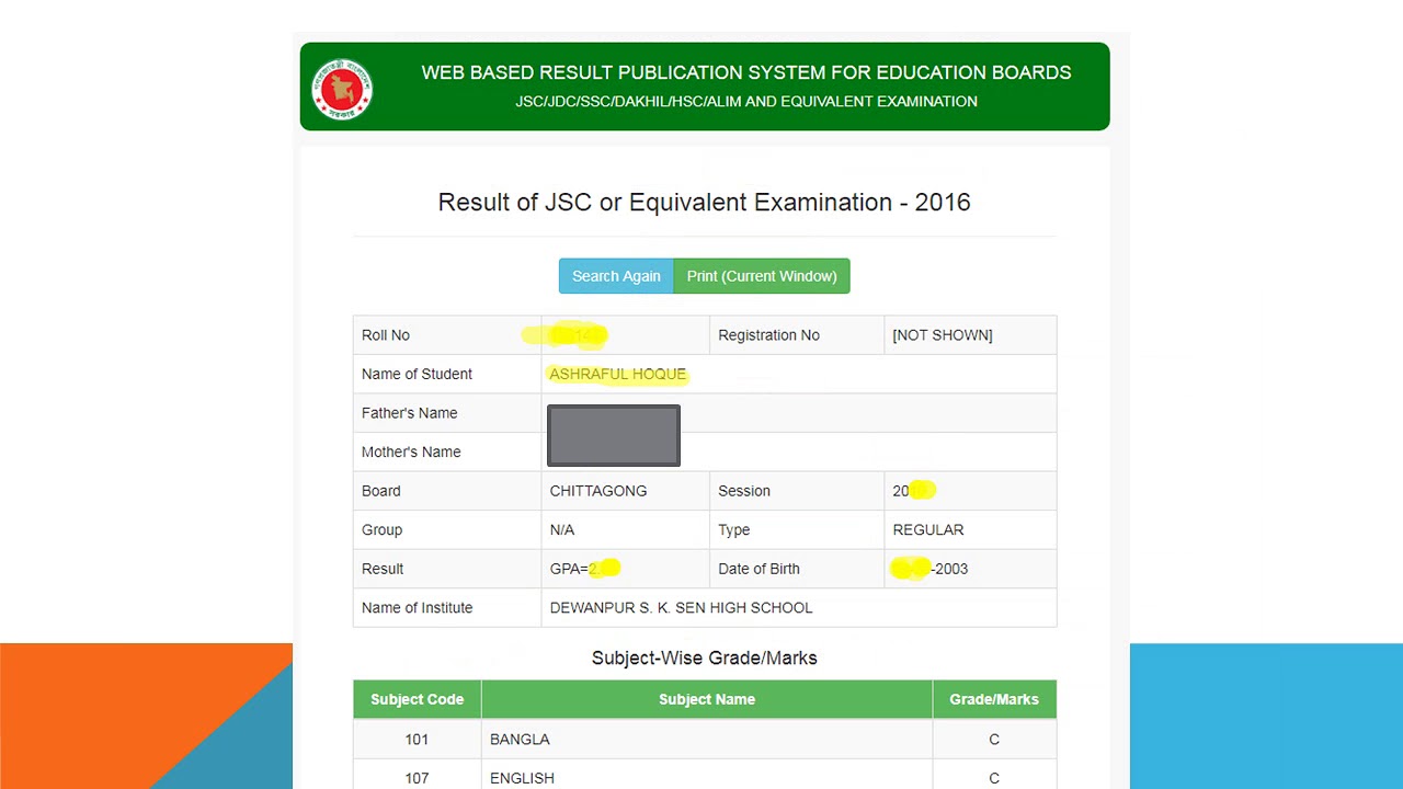 JSC Result 2017 Barisal Board (১ মিনিটে JSC রেজাল্ট)