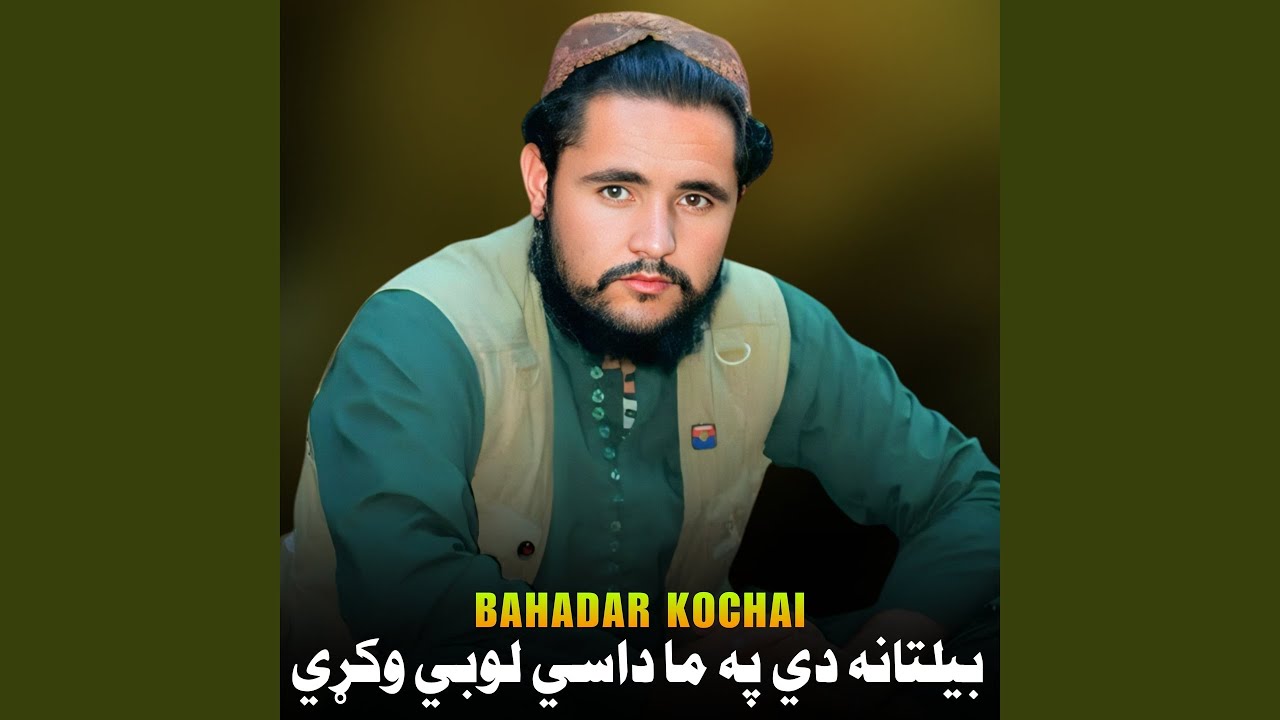 دمزار په شناختو يي ناستي وي کوتري