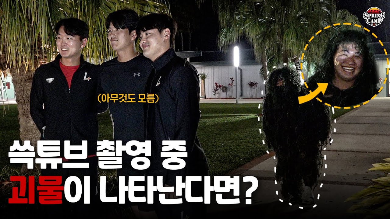 평화로운 숙소 앞 괴물이 나타났다👻 | 길리명준과 함께한 깜짝 카머리🎥