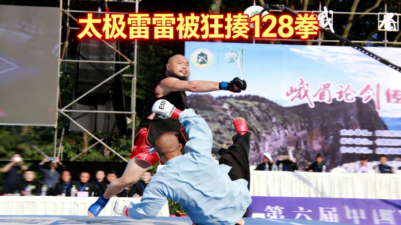 被冬徐曉冬20 秒 KO 後！太極雷雷又遭王知亮狂砸 128 拳，全程抱頭慘不忍睹！