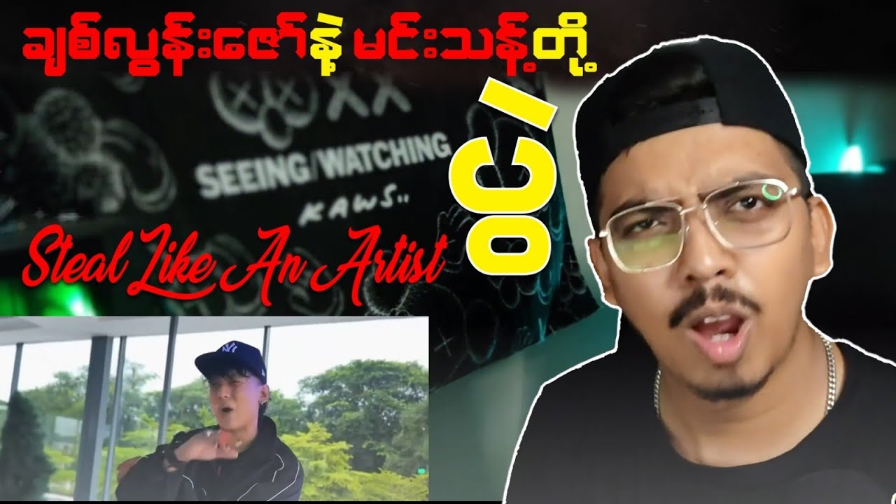 ချစ်လွန်းဇော်နဲ့ မင်းသန့် ဘာတွေဖြစ်ကြတာလဲ?