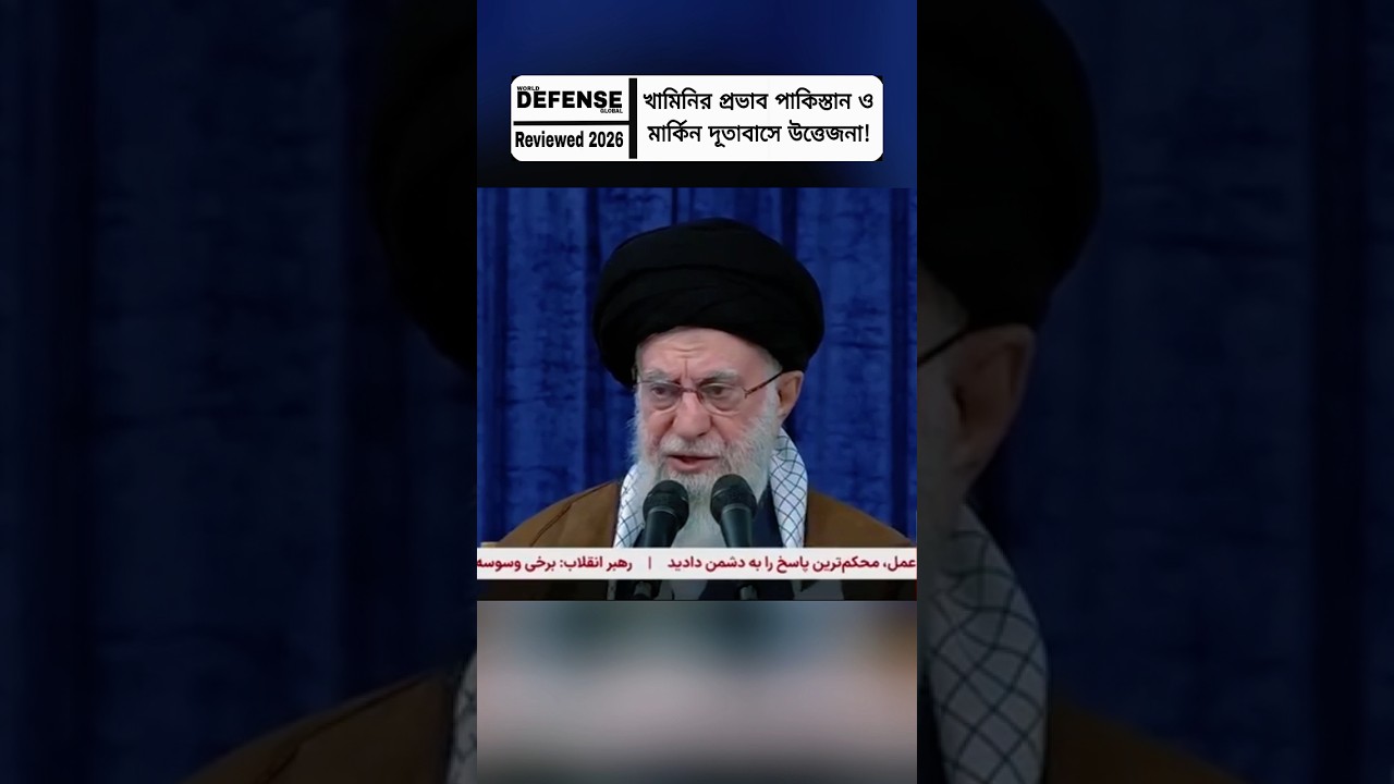 Khamenei&rsquo;s Influence Sparks Unrest in Pakistan! Massive Reaction at US Embassy 🌍
