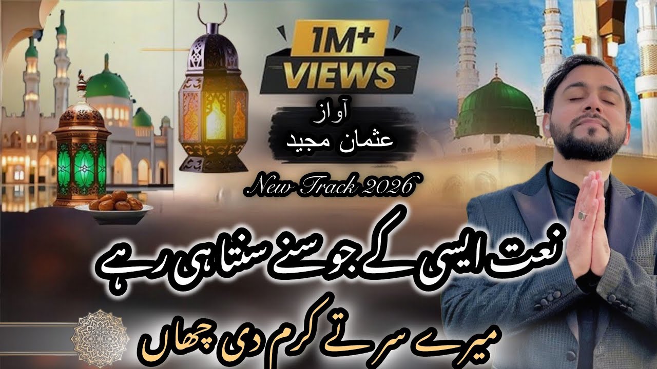 New kalam 2026||Mere sir Te Karam Di Chaan-By Usman Majeed