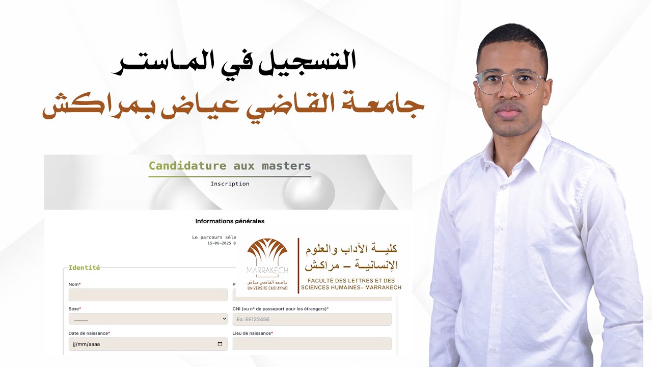 التسجيل في ماستر جامعة القاضي عياض   مراكش 2025 | الشروط + الوثائق + المنصة الإلكترونية ✅