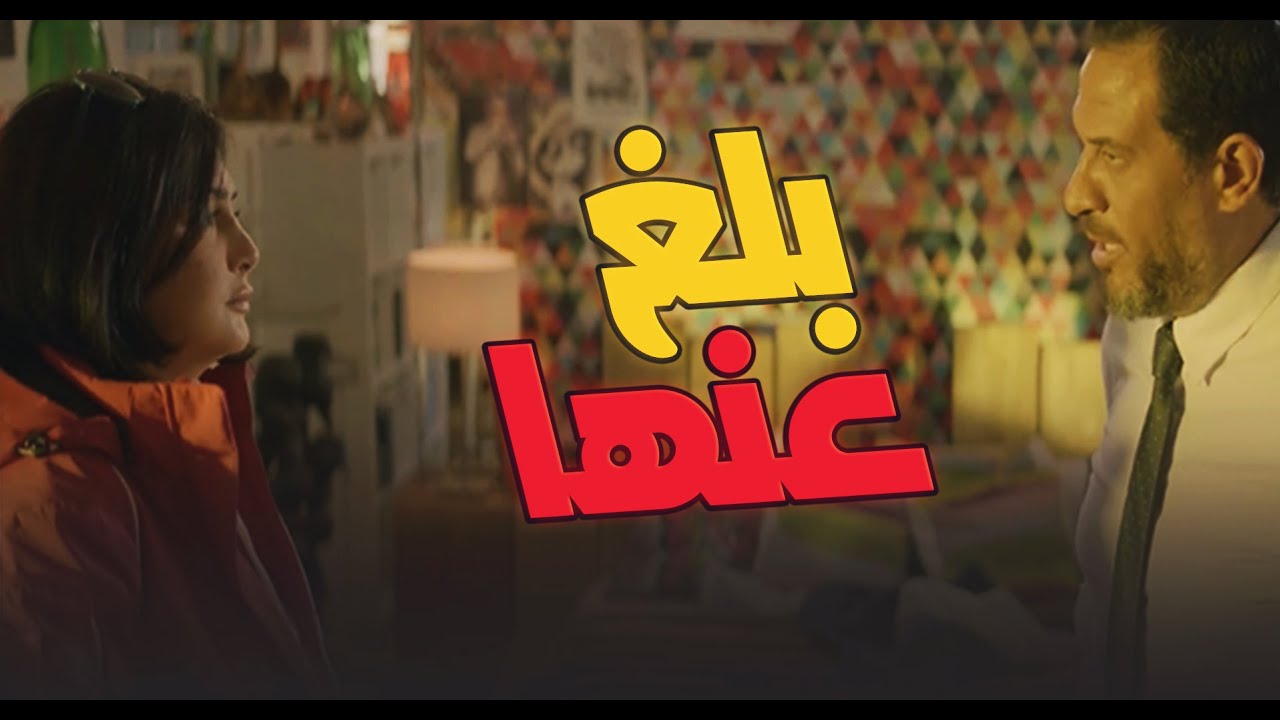 غفلها وخلى المحامي يبلغ عنها بدل ما يعمل محضر تصالح  #الخانكة