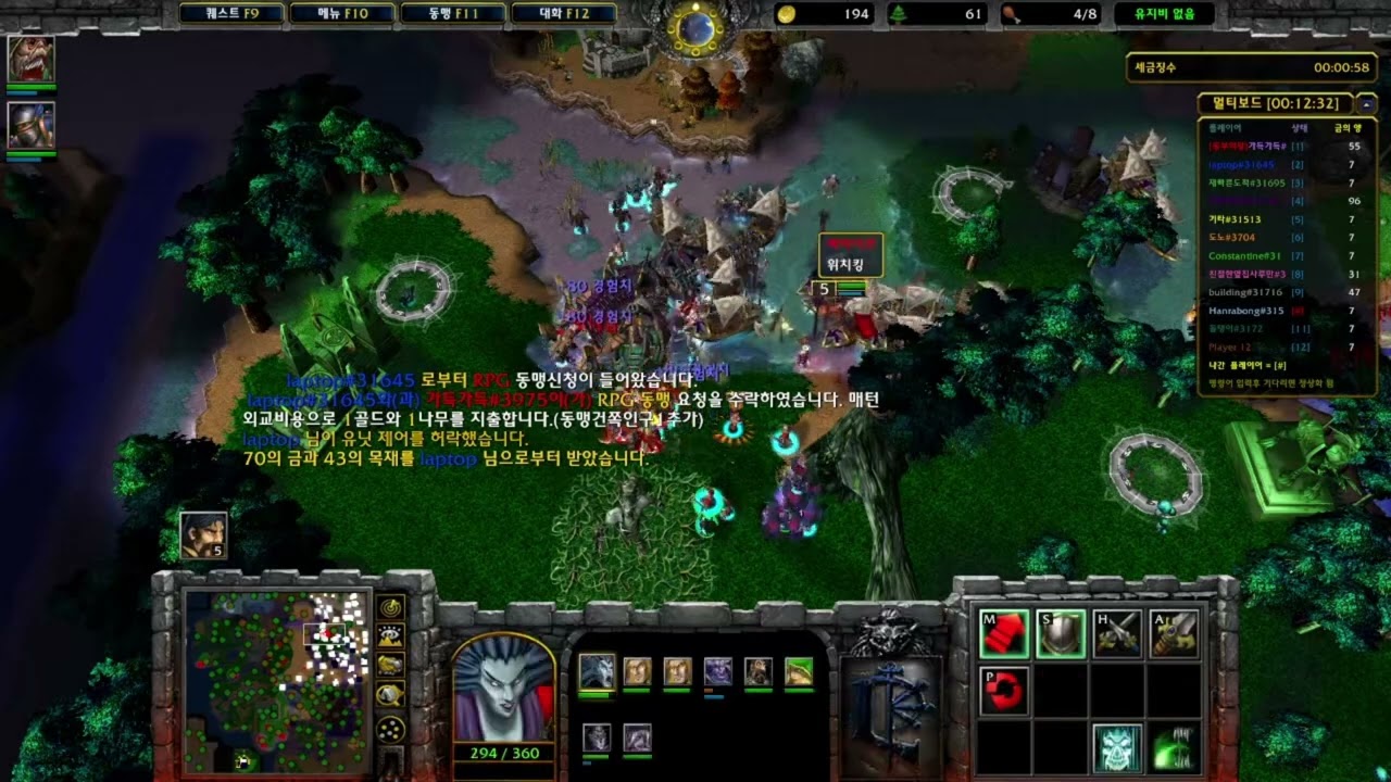 반지의제왕 중간계대전투(warcraft3 reforged) 랩탑이와 중간계의 공산화!!
