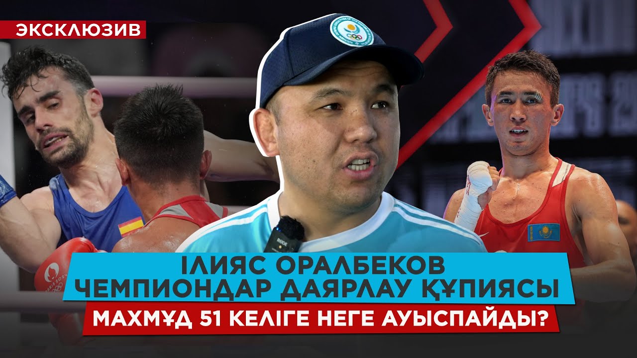 Ағайынды Сабырхандар феномені/ Мектепте сабақ бердім/ Шымкенттегі Жервонто, Гарсия, Уфаз және Ахилес