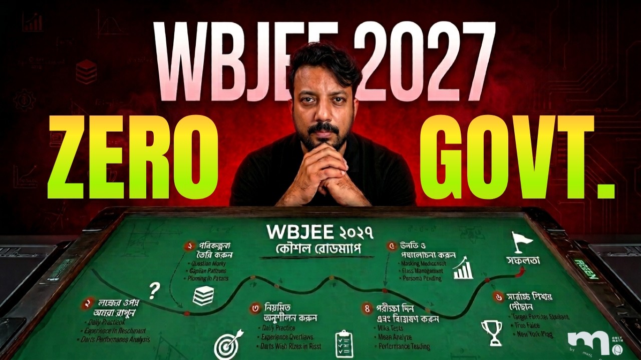 WBJEE 2027 Complete Roadmap & Preparation Strategy |🔥Target Jadavpur University