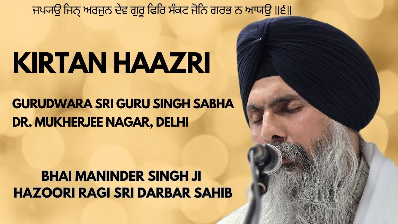 Kirtan Samagam | Bhai Maninder Singh Ji Hazoori Ragi Sri Darbar Sahib | GSGSS Dr. Mukherjee Nagar |