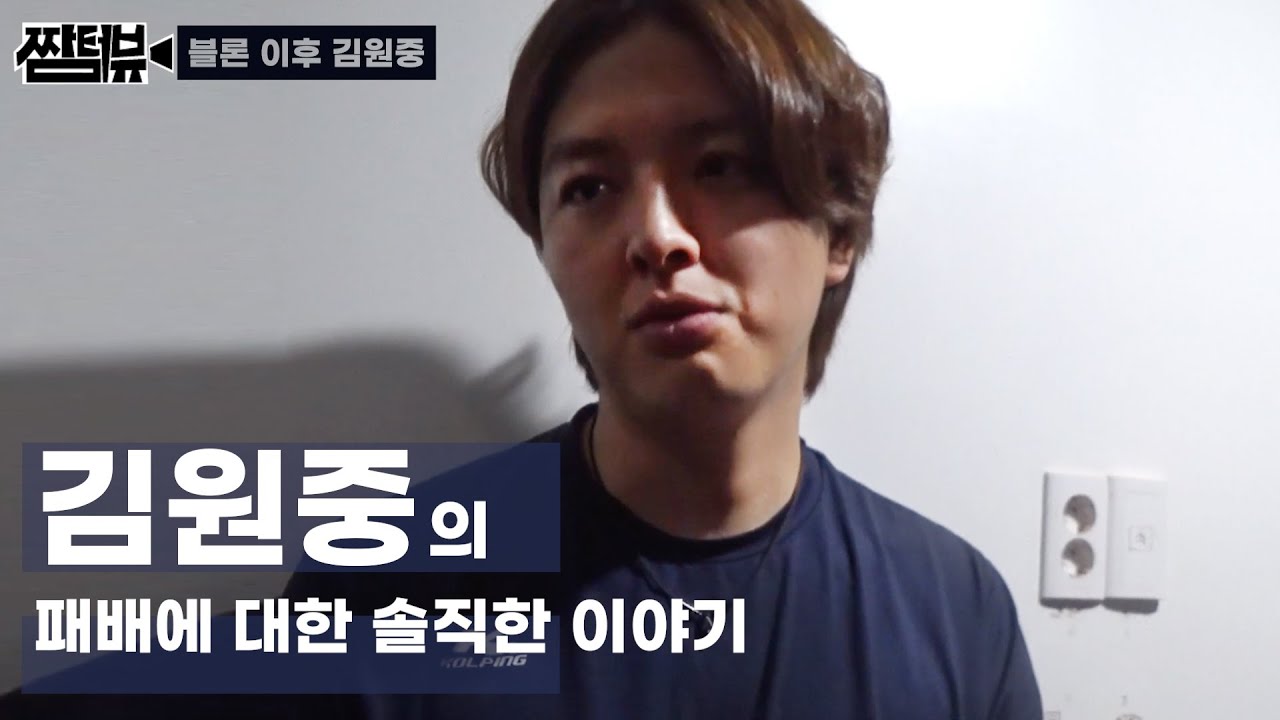 마무리 김원중. 블론세이브 이후의 생각.