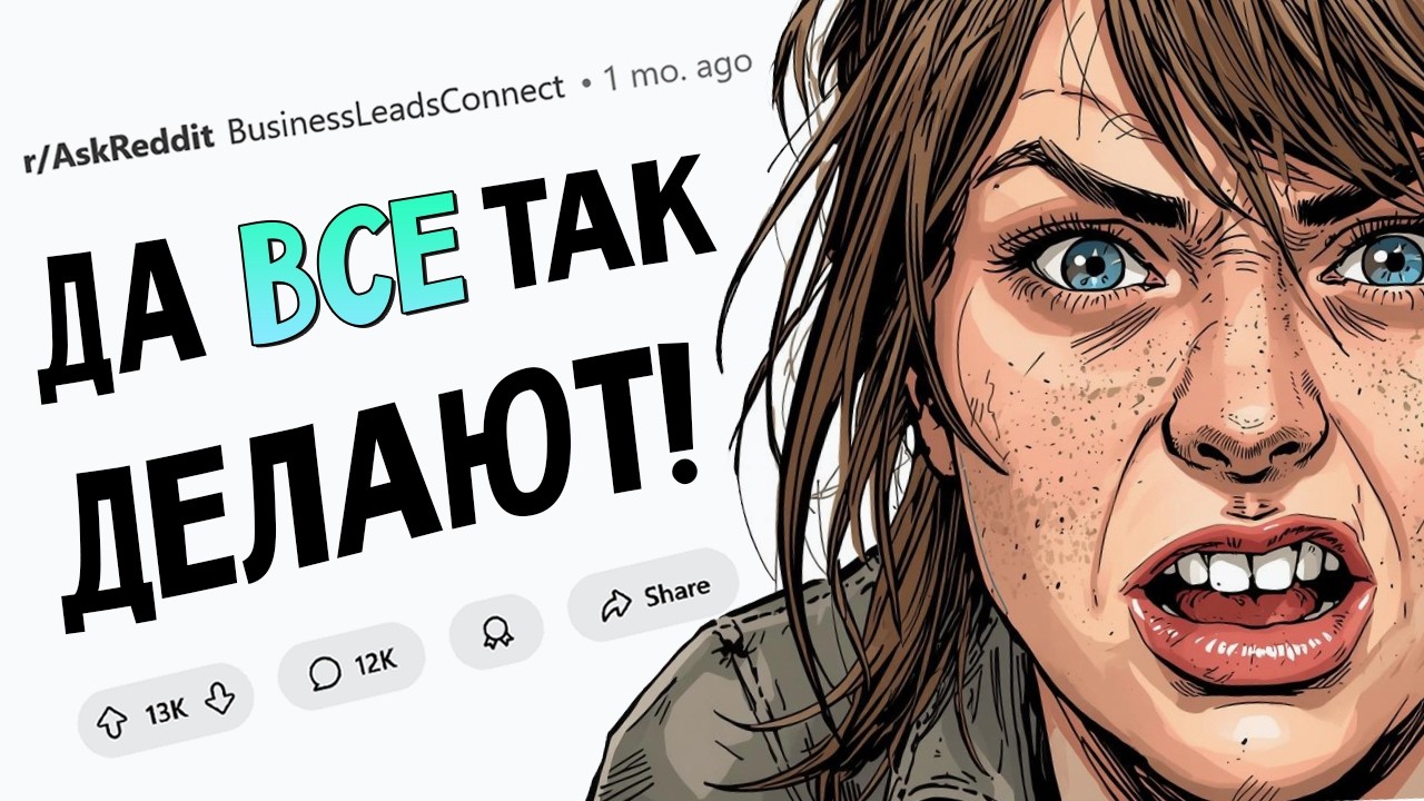 Это мерзко и негигиенично, но так делает БОЛЬШИНСТВО