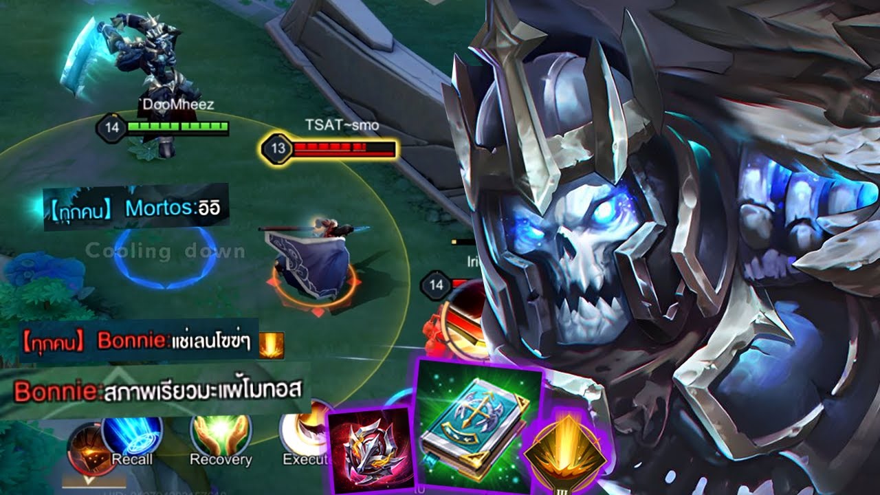 RoV : Mortos สอนเอามอทอสเวทย์ไปเกรียนแรงก์ เปิดศึกอิอิทำบอนนี่คลั่ง - Hutton