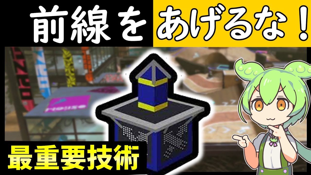 【脱仲間依存】なぜか味方が強くなる立回り解説【初心者】【スプラトゥーン３】