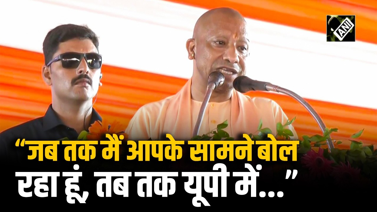 CM Yogi Adityanath ने गोरखपुर में दिया दमदार संबोधन, गड़गड़ा उठीं तालियां