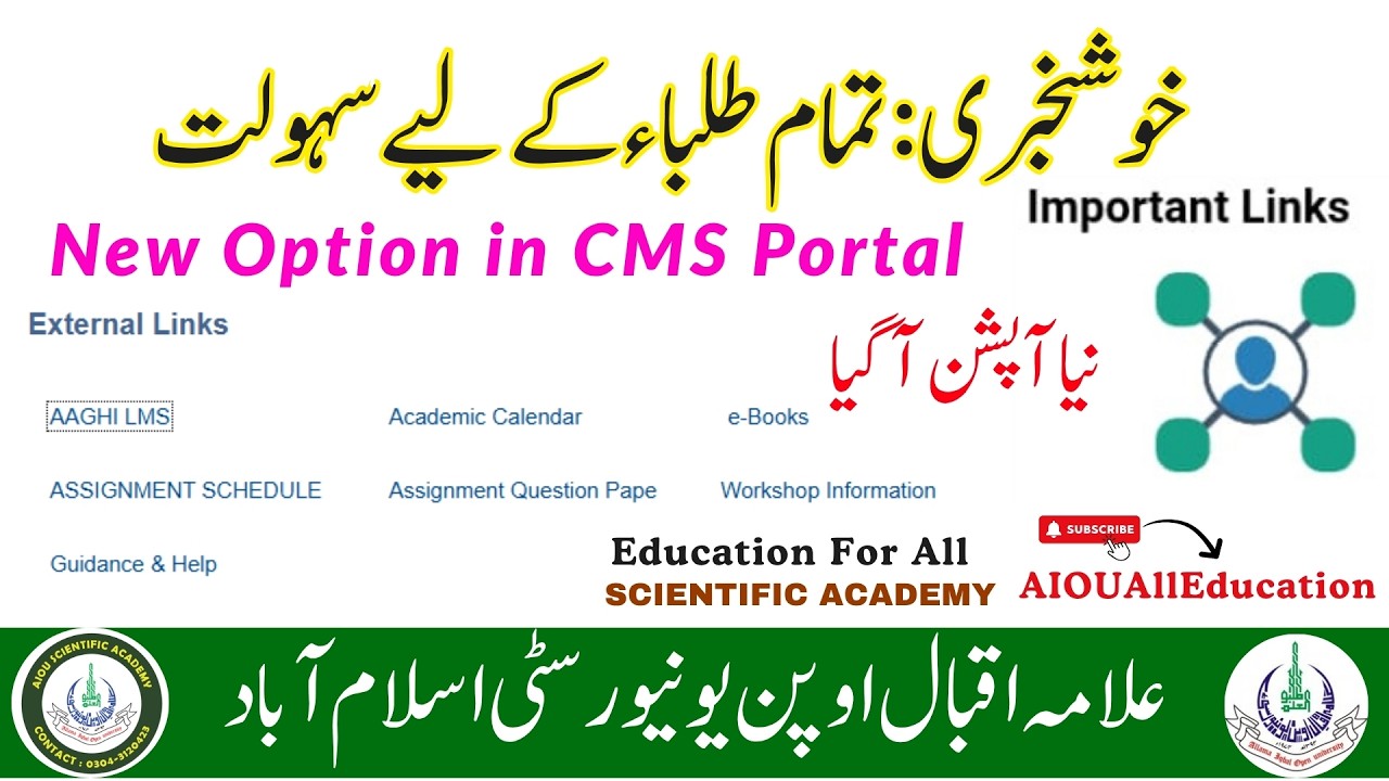 Aiou New Option in CMS Portal 2026| How to Sign in CMS Portal Spring 2026| Aiou Important Links 2026
