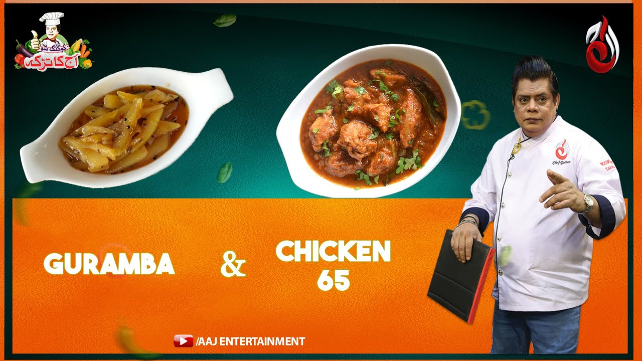 Chicken 65 & Guramba | Aaj Ka Tarka by Chef Gulzar | Aaj Entertainment