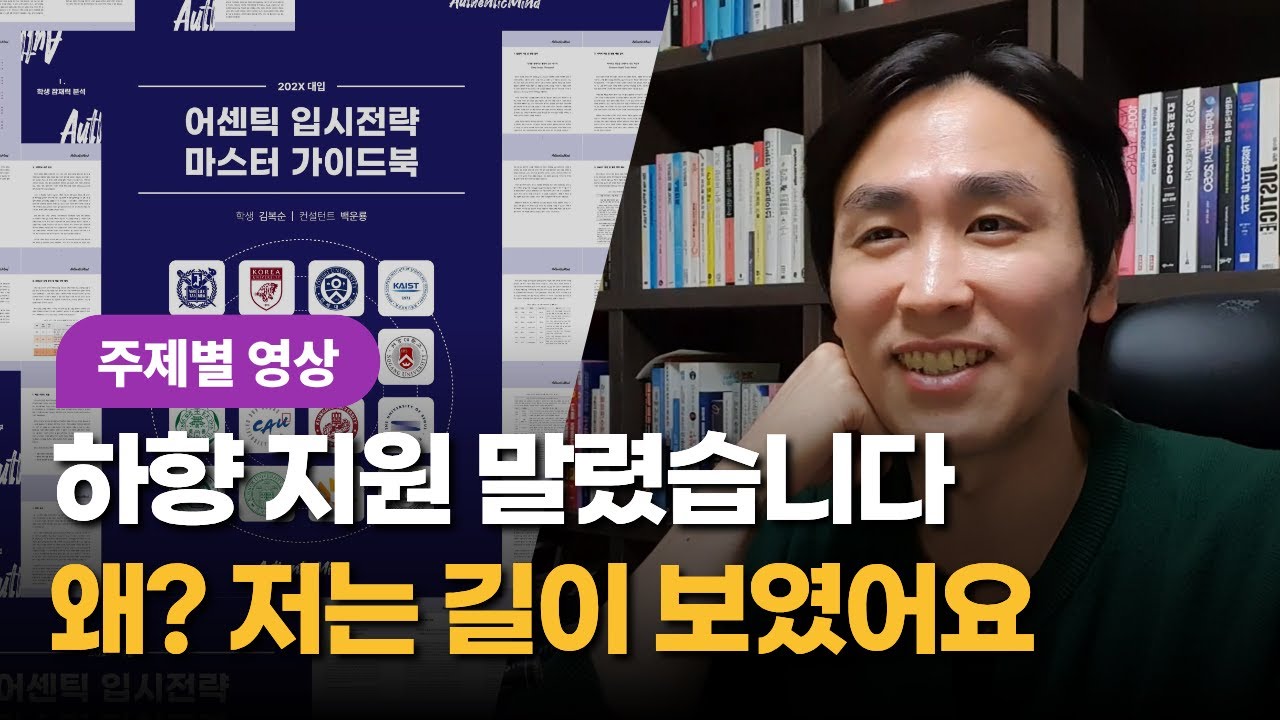 입학사정관이 지방 일반고 3.2등급을 '중앙대' 합격시킨 결정적 단서