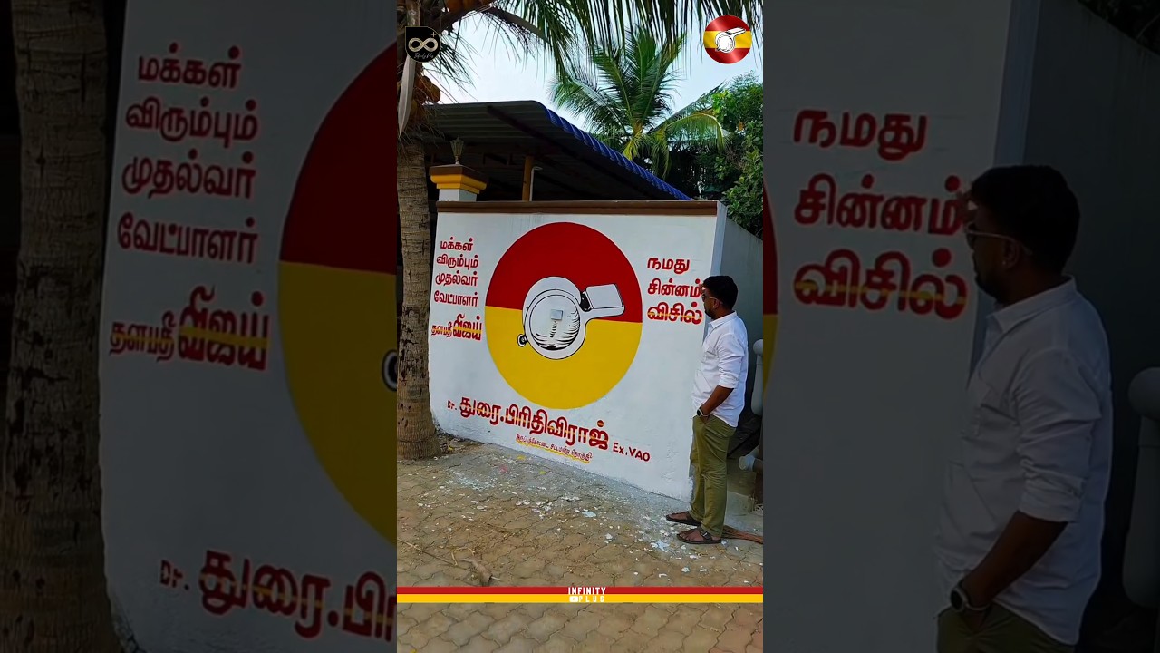 Whistle Symbol Wall Campaign🔥| Thalapathy Vijay | TVK | Aadhav Arjuna | Sengottaiyan | Jananayagan
