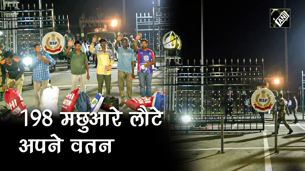 मछुआरे मछली पकड़ते हुए पहुंच गए थे Pakistan Border, 5 सालों बाद जेल से हुए रिहा