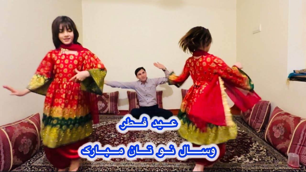 سال نو مبارک : جشن ما و دخترانم 