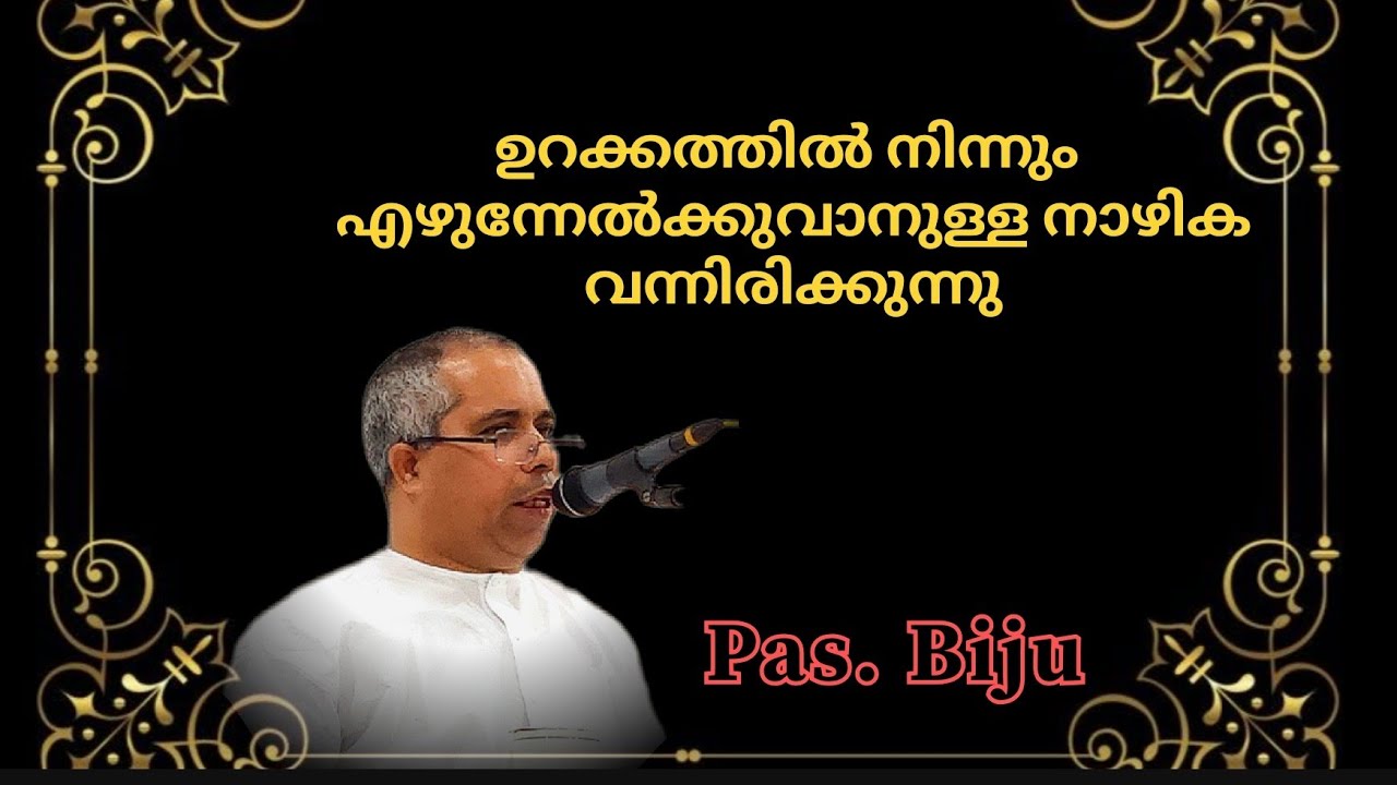 #tpm #message  | biju pastor